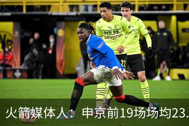 火箭媒体人：申京前19场场均23.1+9.1+7.1 但被艾顿打爆无法接受