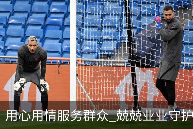 用心用情服务群众 兢兢业业守护安宁——习近平总书记的回信激励广大公安干警奋发有为再立新功